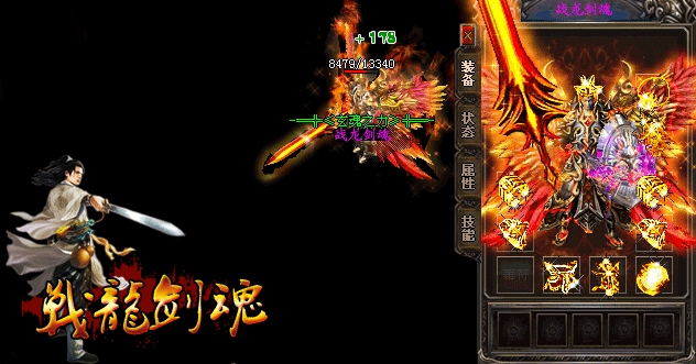 2015年度最新独家原创战龙剑魂微变版本 2015年度最新独家原创战龙剑魂微变版本