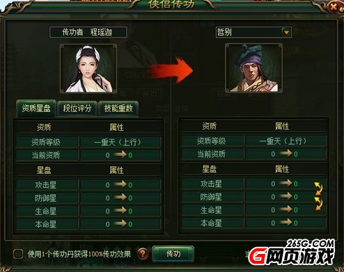 小钱足以玩转!乐都网《除夜侠传》小R突围手册 小钱足以玩转!乐都网《除夜侠传》小R突围手册
