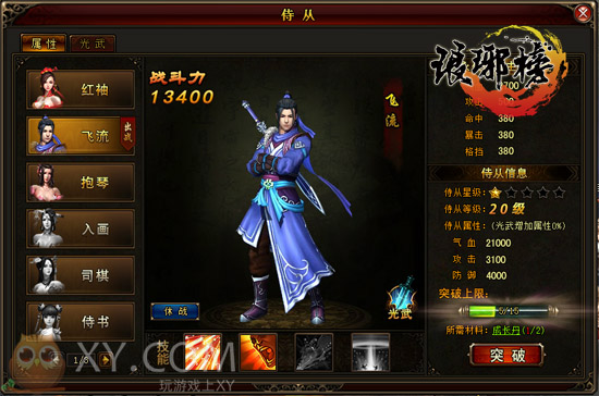 蓝月传奇游戏行会有大招《霸者之刃》镇帮之宝 蓝月传奇游戏行会有大招《霸者之刃》镇帮之宝