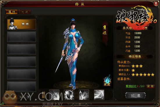 蓝月传奇游戏行会有大招《霸者之刃》镇帮之宝 蓝月传奇游戏行会有大招《霸者之刃》镇帮之宝