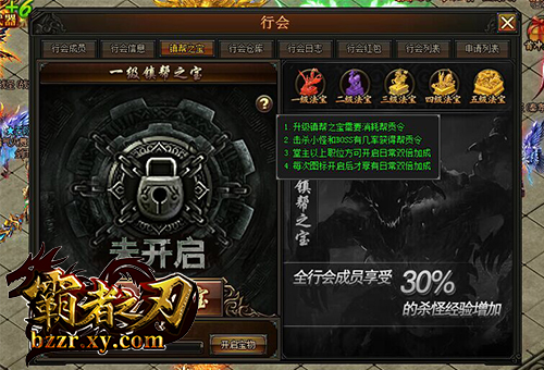 蓝月传奇游戏行会有大招《霸者之刃》镇帮之宝 蓝月传奇游戏行会有大招《霸者之刃》镇帮之宝